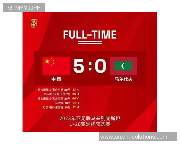 2015年中国男足对阵马尔代夫精彩回顾与赛后分析