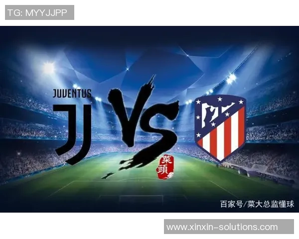 尤文图斯与马德里竞技次回合比赛时间及赛前分析详解 尤文图斯与马德里竞技次回合比赛时间及赛前分析详解