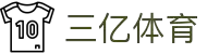 三亿(集团)体育科技有限公司官网"